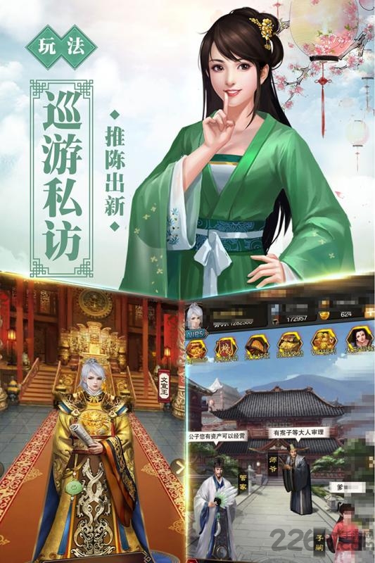 号令天下2游戏