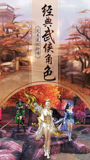 一剑问情游戏