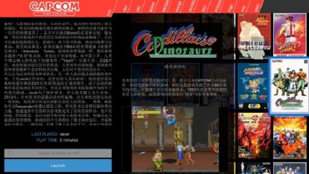 天马模拟器免费版游戏