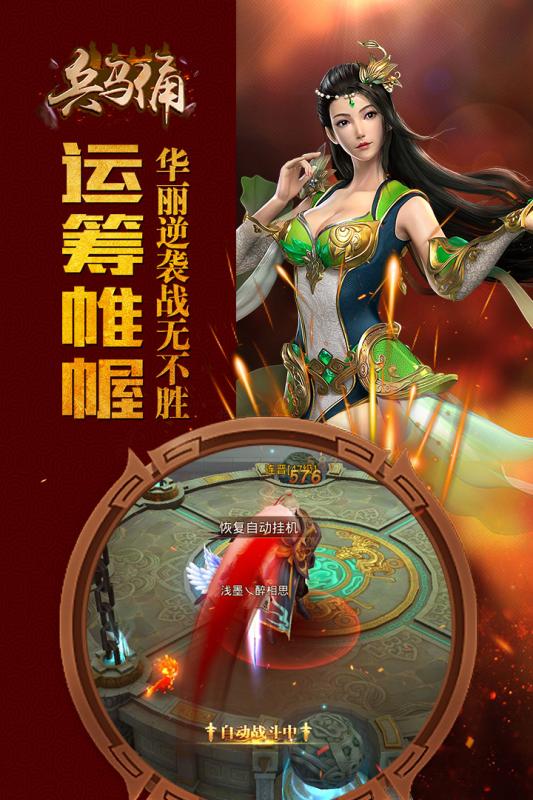 兵马俑游戏