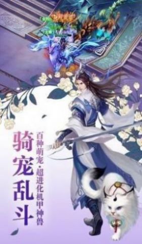 剑侠奇缘手机版游戏