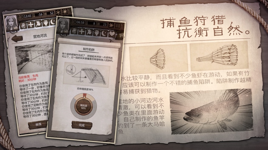 荒岛求生手机版游戏