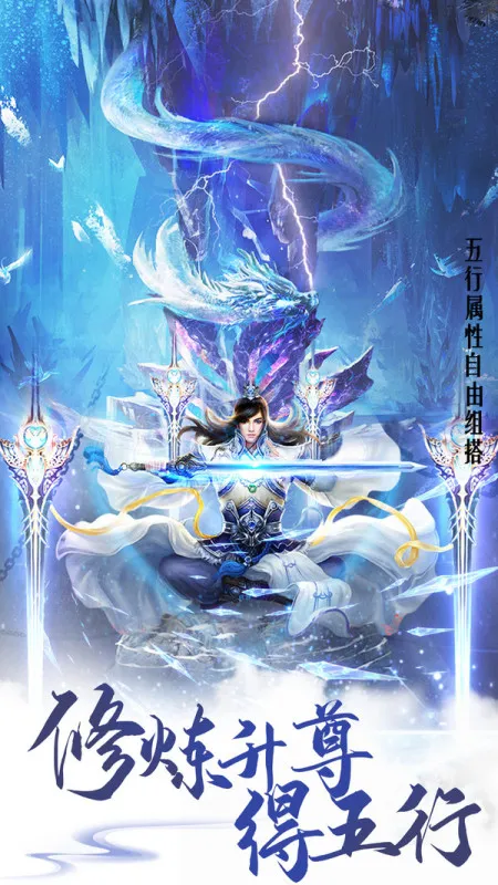 剑神传说游戏