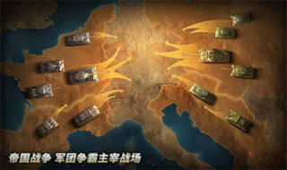 坦克无尽战役游戏