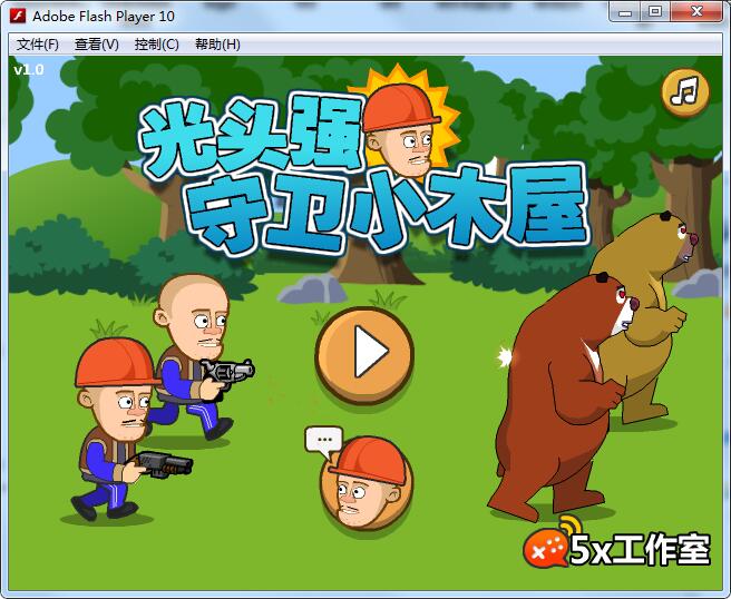 光头强守卫小木屋游戏