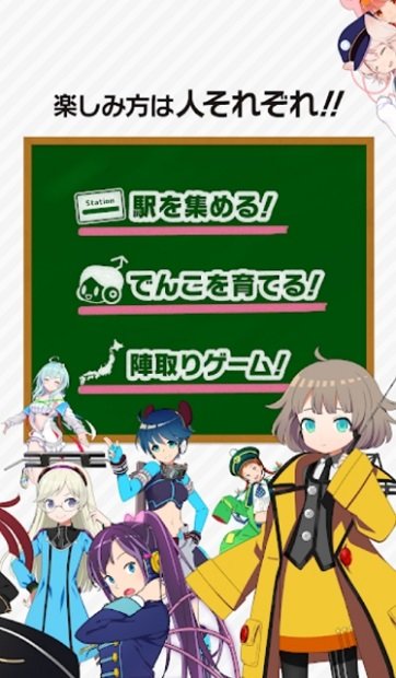 车站笔记游戏