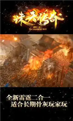 诛天游戏