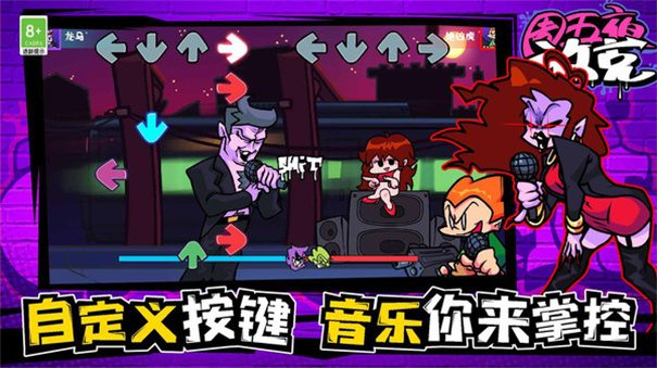 周五夜放克电锯人模组游戏