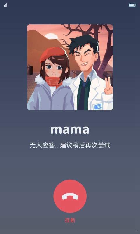 逆行者手机版游戏