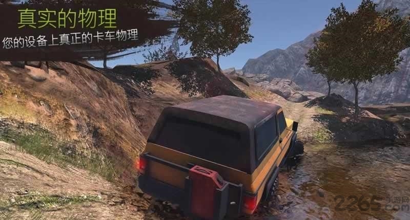 越野革命之路游戏