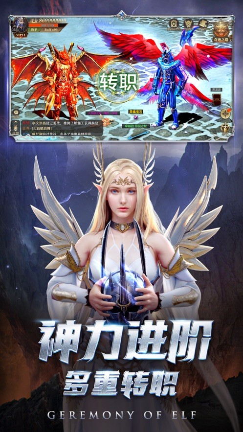 精灵女王游戏