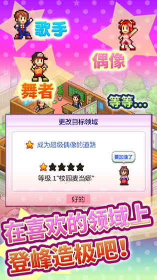 百万乐曲物语游戏