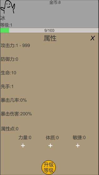 幻梦录游戏