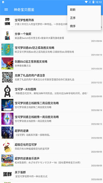 神奇宝贝游戏