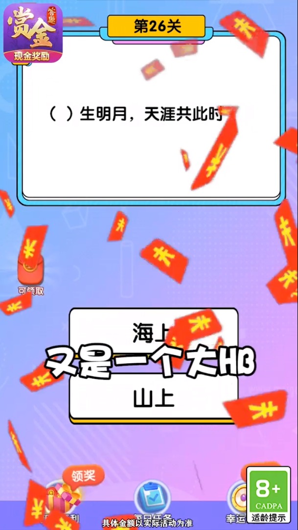 舰队荣耀红包版手机版游戏