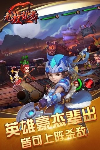 无双乱舞游戏