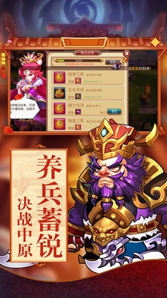 主公我来也游戏