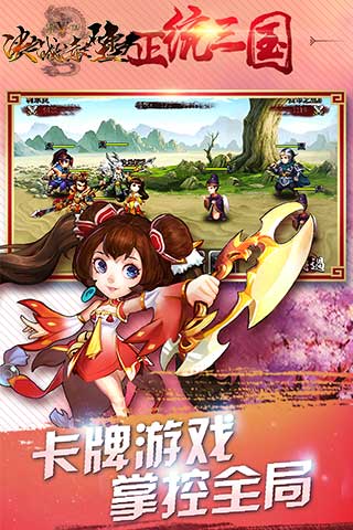 决战赤壁游戏