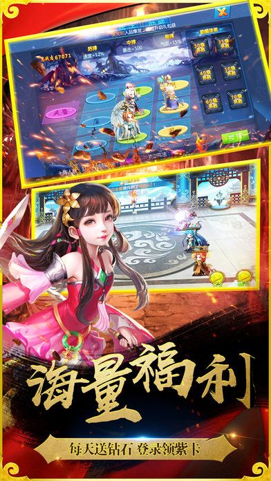 西游零纪元游戏