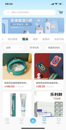 萌宠世界游戏