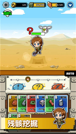 电波塔app游戏
