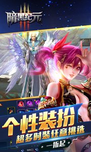 暗黑纪元游戏