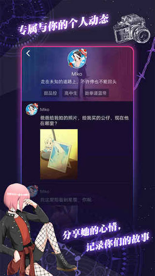 异次元通讯免费版游戏