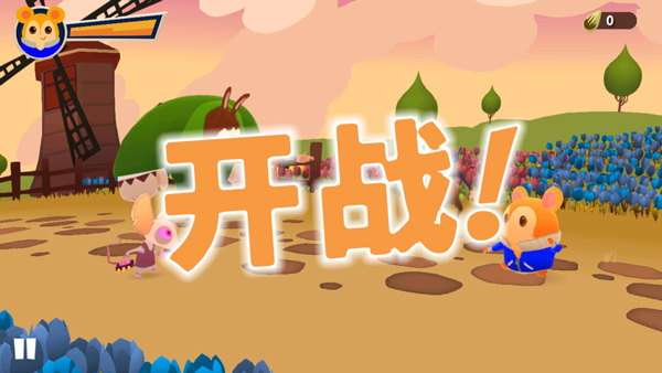 功夫小仓鼠游戏