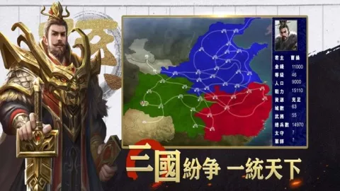 乱世争霸游戏