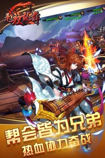 无双乱舞游戏