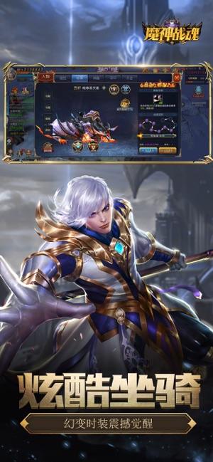 魔神战魂游戏游戏