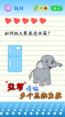 史上最烧脑游戏游戏