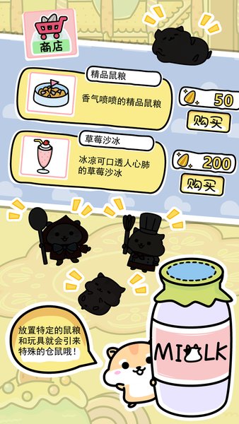 仓鼠球游戏