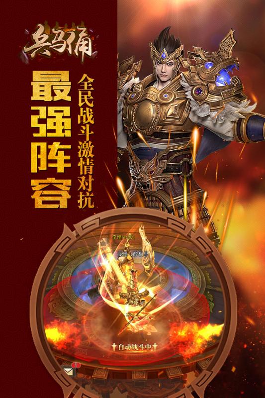 兵马俑游戏