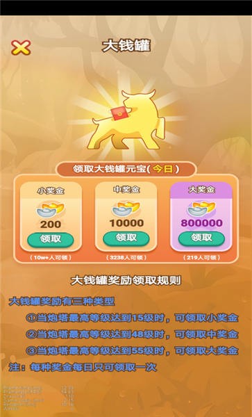 消灭海盗红包版游戏