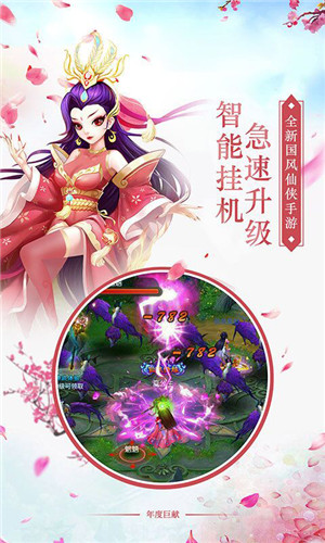 倚天围攻光明顶游戏