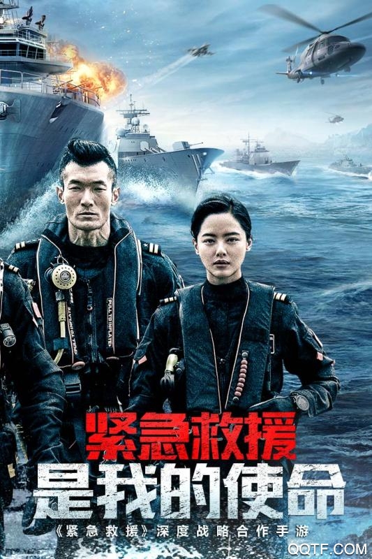 我的使命九游版游戏