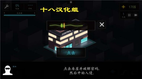 黑客游戏游戏