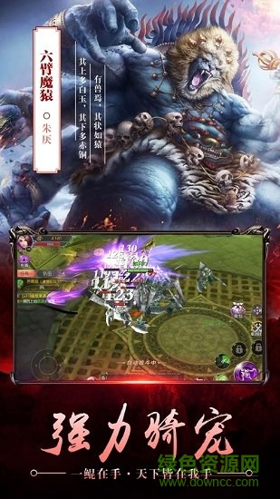 北冥妖鲲传游戏