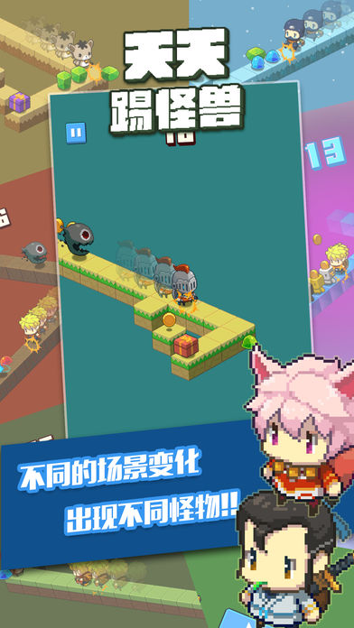 天天踢怪兽游戏