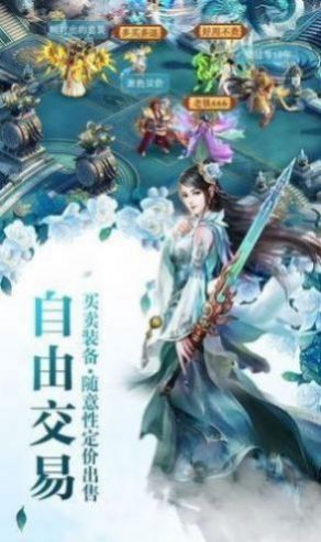 剑侠奇缘手机版游戏