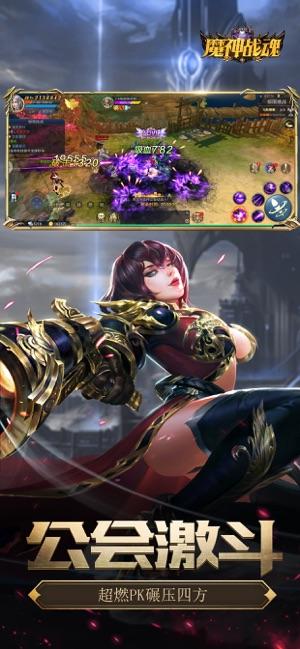 魔神战魂游戏游戏