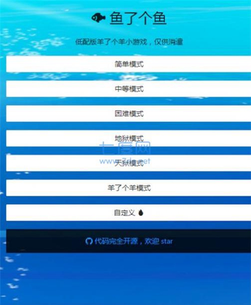 鱼了个鱼游戏