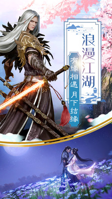 刀剑江湖游戏