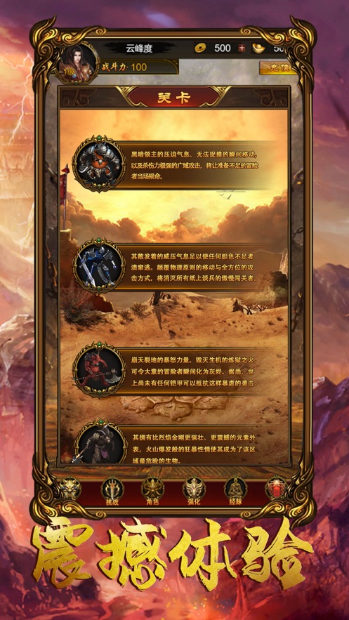 王者烈焰游戏