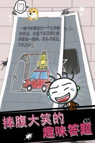 史小坑的烦恼游戏