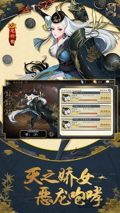 妖神传之影妖游戏