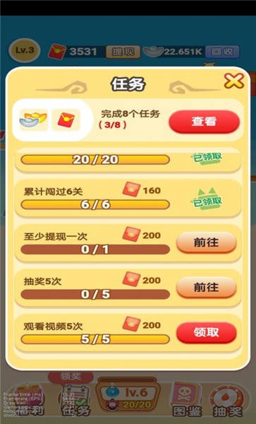 消灭海盗红包版游戏