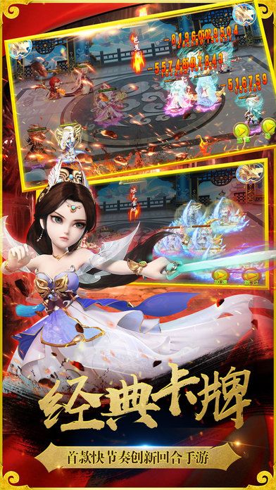 西游零纪元游戏
