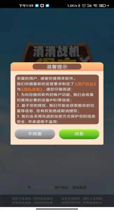 消消战机得宝游戏